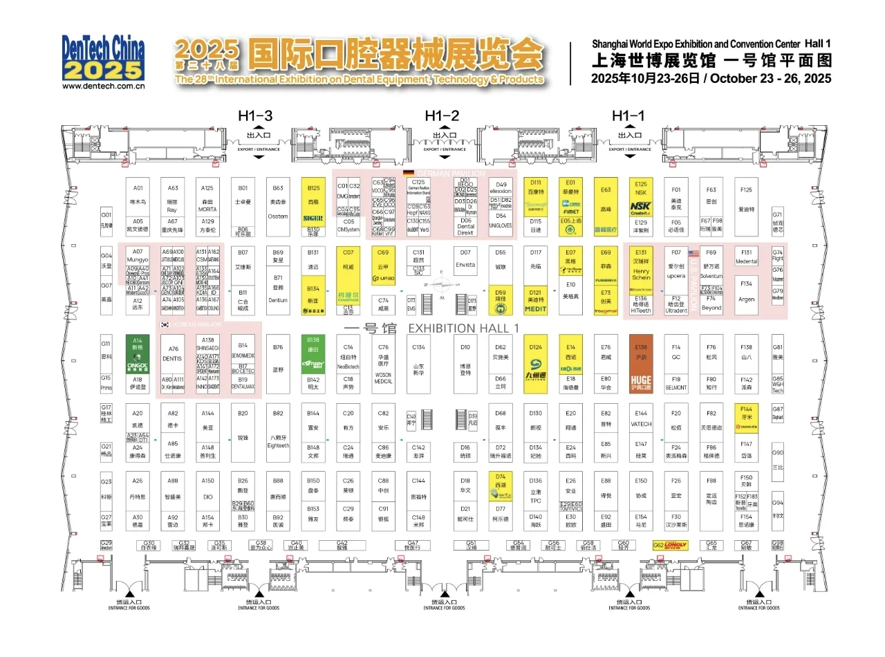 上海口腔展DenTech China 2025 观展攻略来