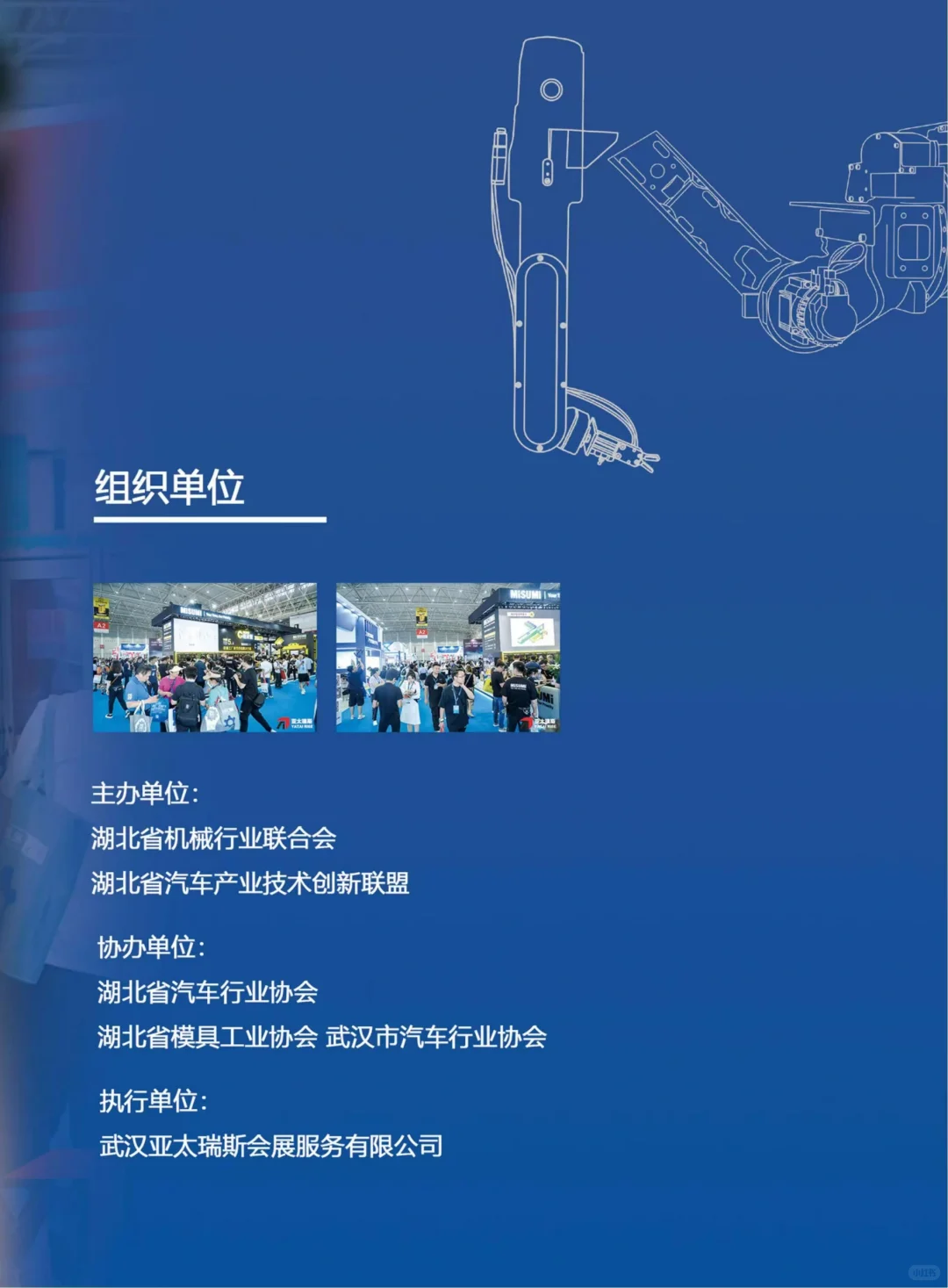 武汉智能工业自动化展9月3号开展!不容错过