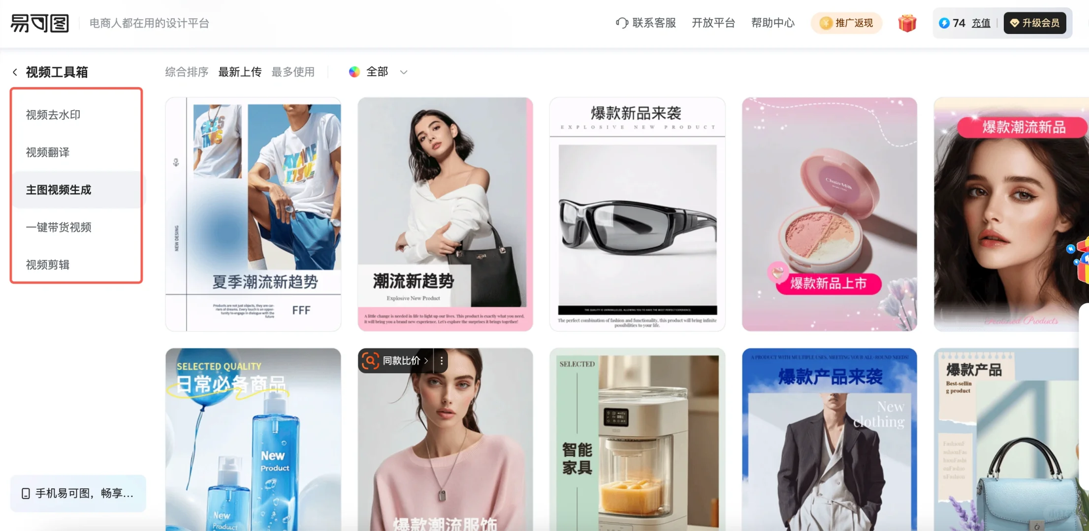 普通人做跨境电商2周出单的测品法❗️