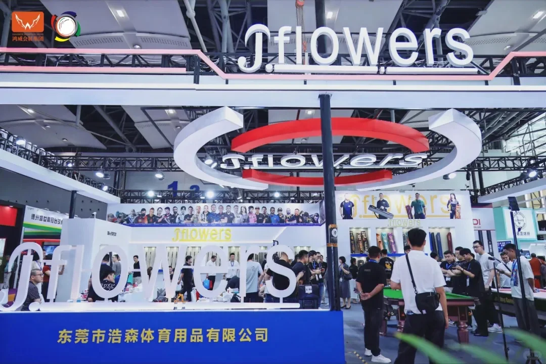 2026中国台球设施展览会展位预定