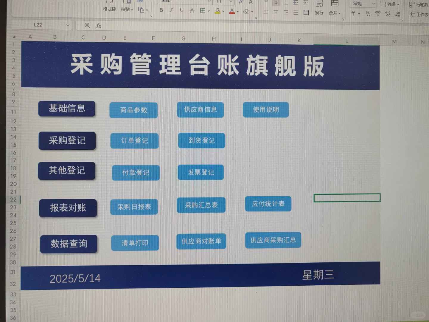 月薪8000的采购离职了，采购总监说前途无量