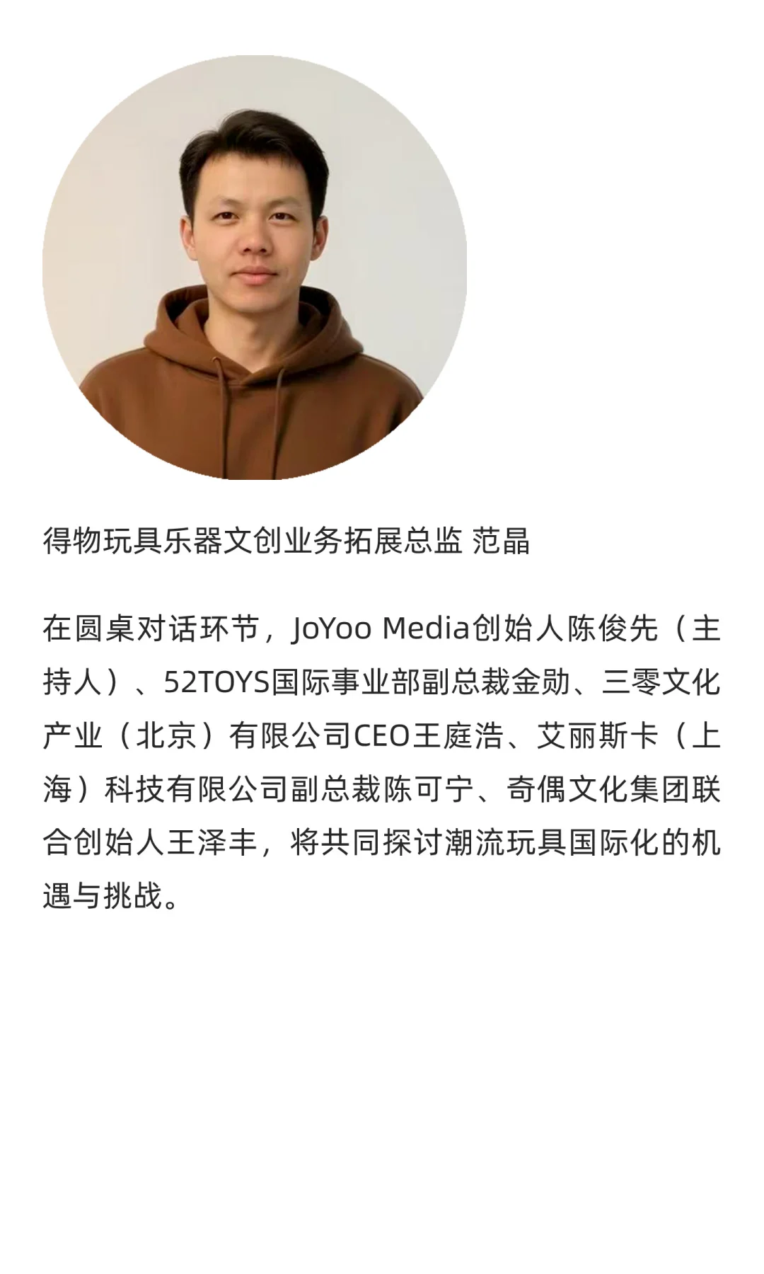 泡泡玛特+52TOYS+千岛……第七届CTE全球潮