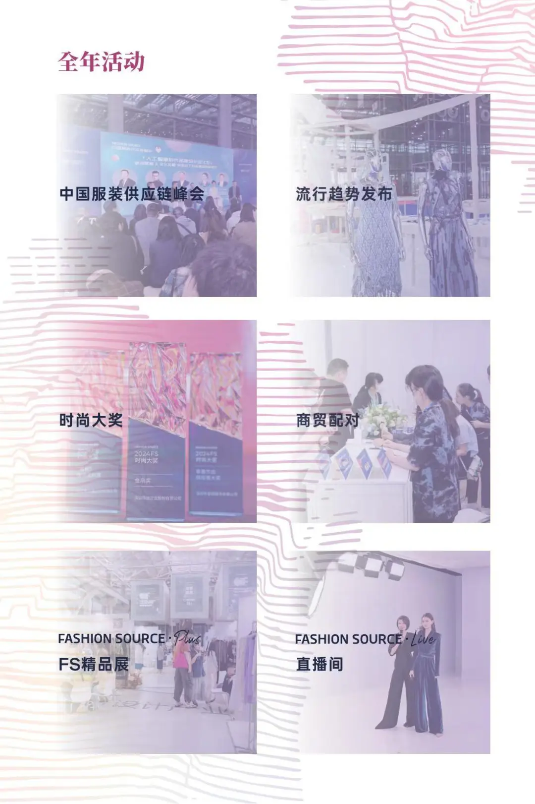 时尚盛宴来袭！深圳原创时装周探秘?✨