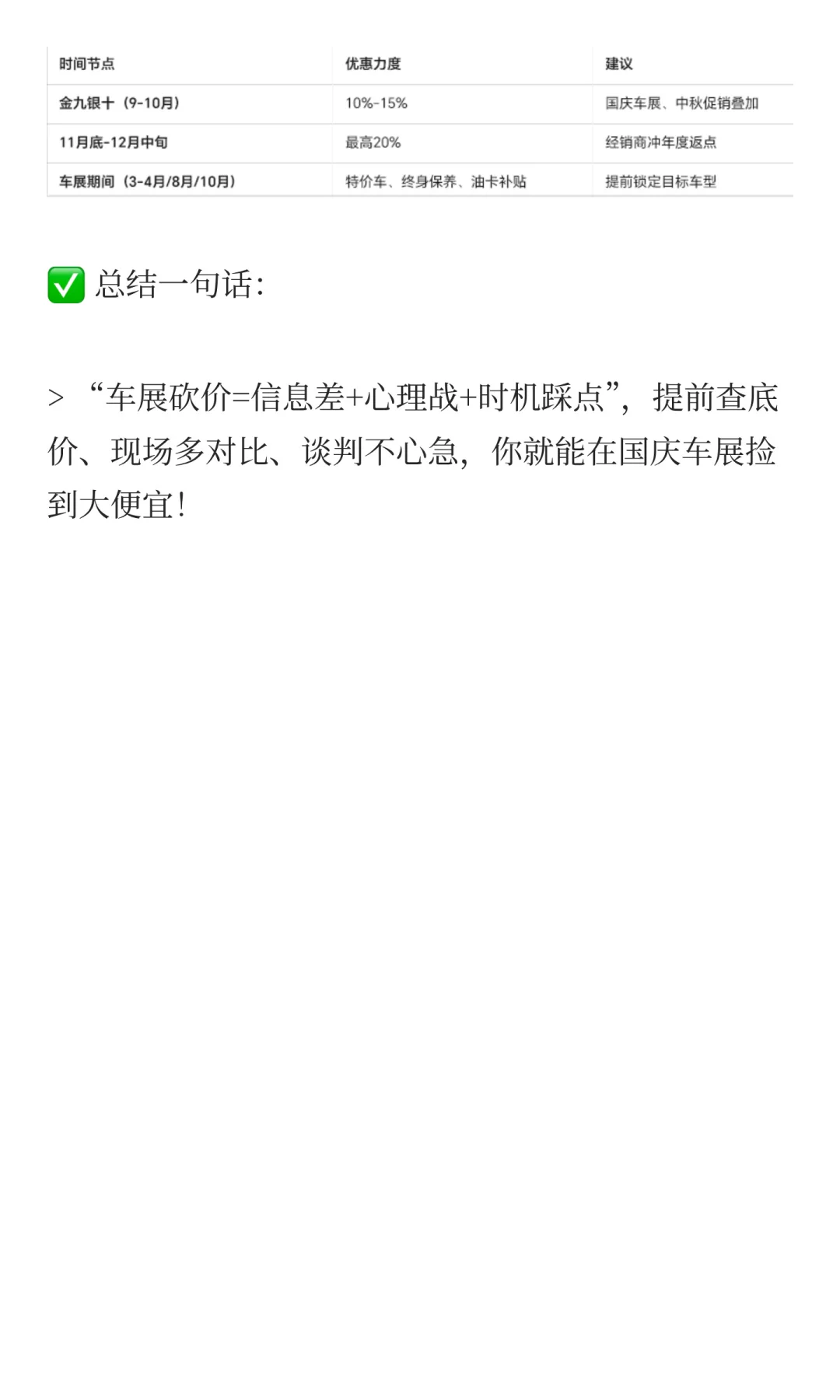 国庆车展指南:热门车型“摸底价”+硬核