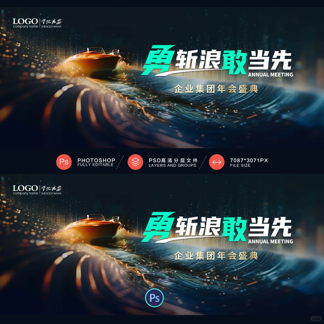 勇斩浪 敢当先｜高级感蓝色大气主视觉主kv