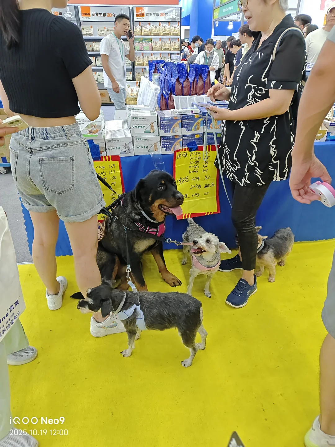 宠物用品展
