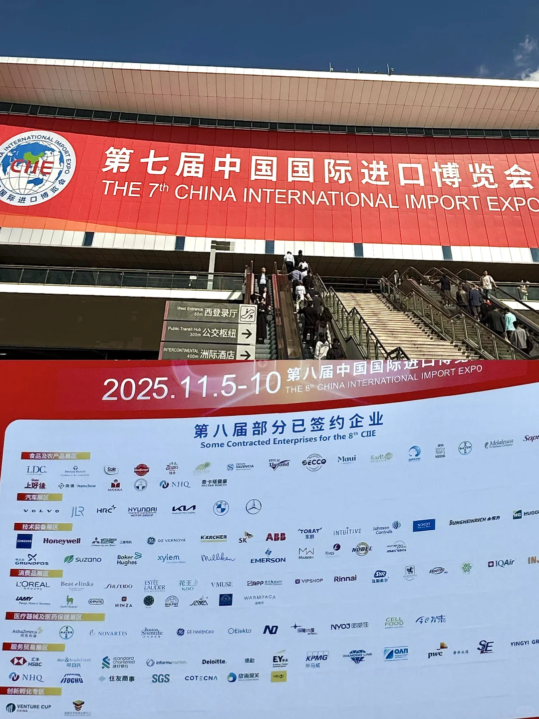 第一次逛进博会的进来|新手村详细攻略