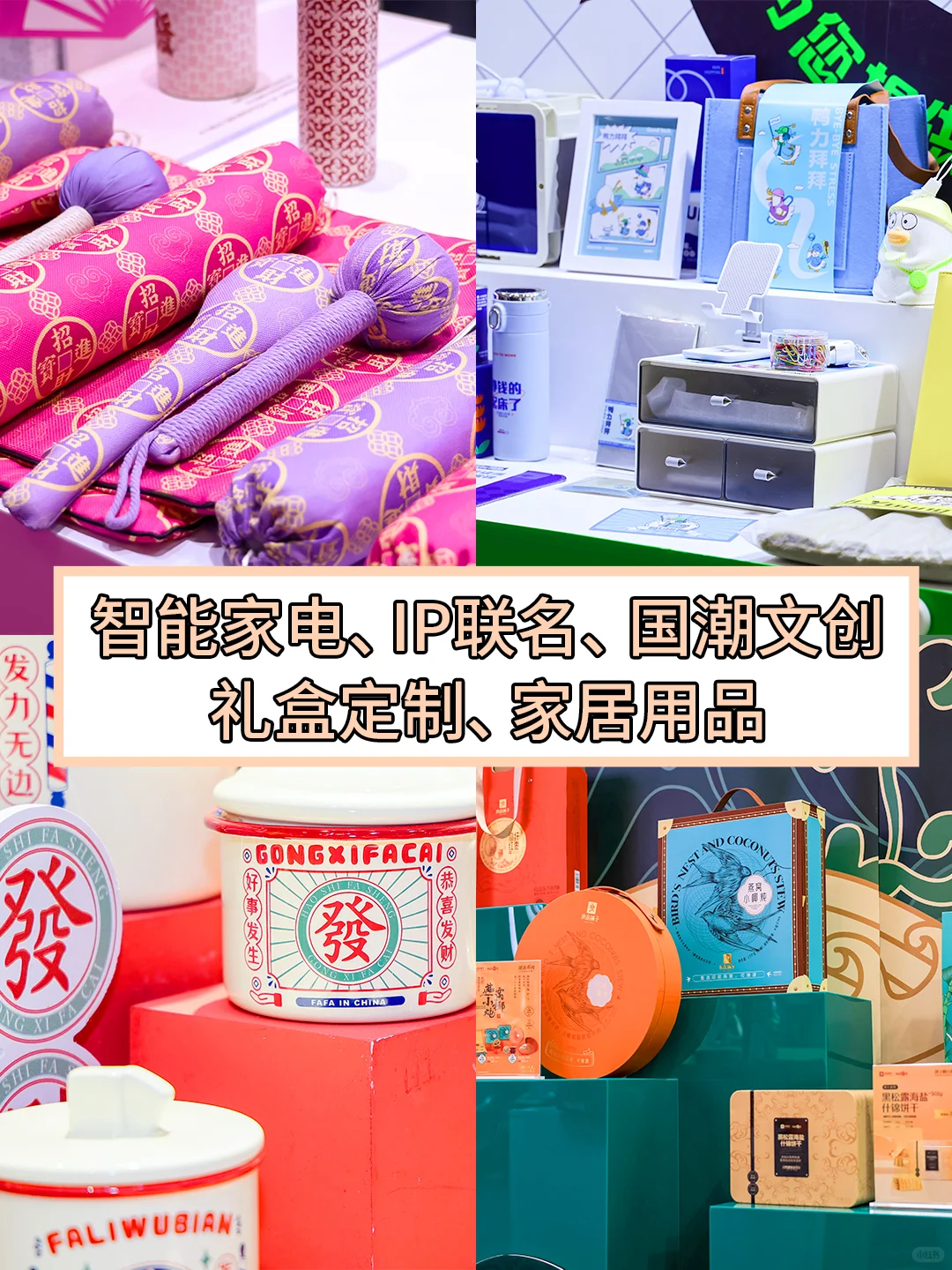 深圳礼品展免费领票!淘百万全球好物?