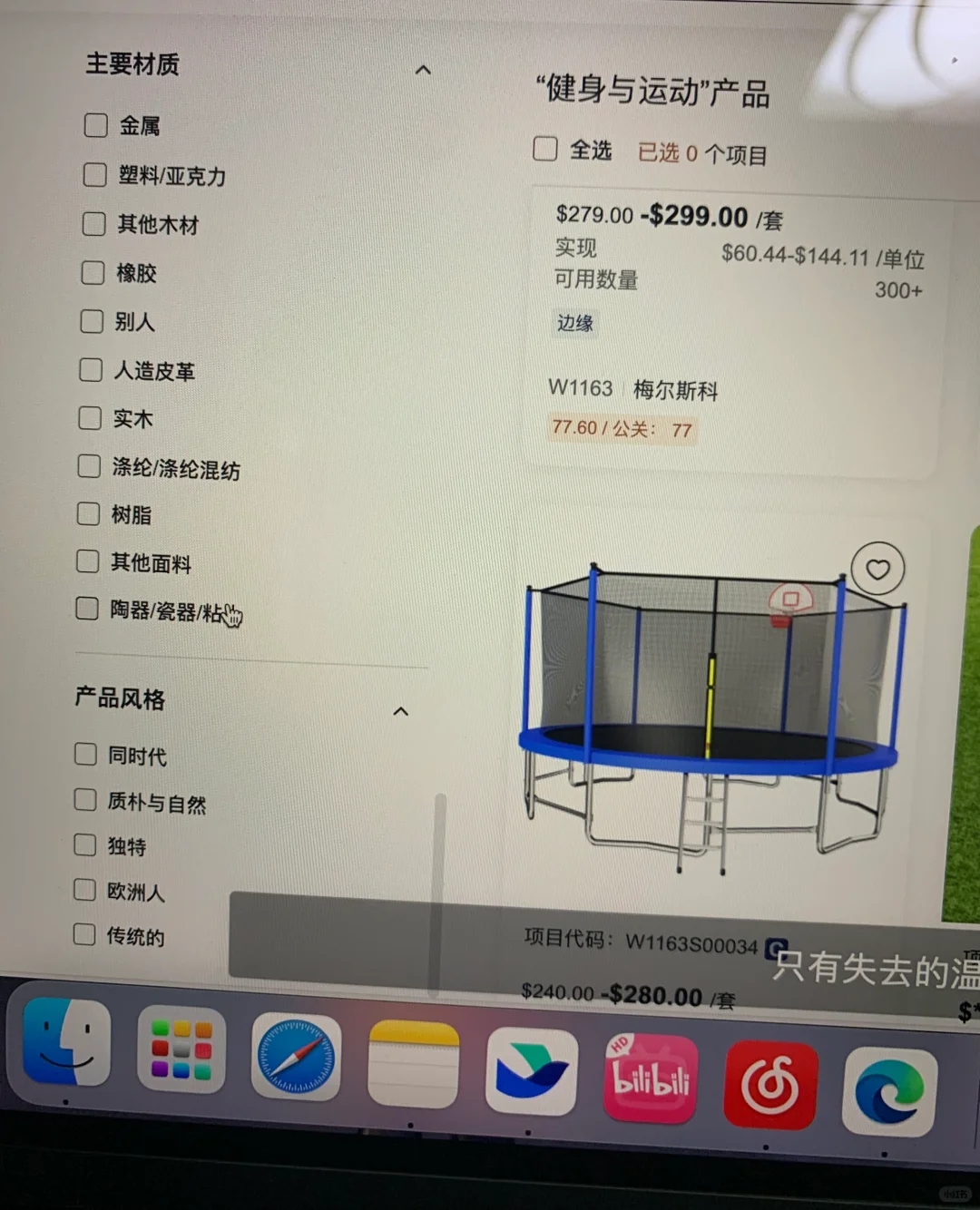 哦莫～跨境大件选品也太快乐了?