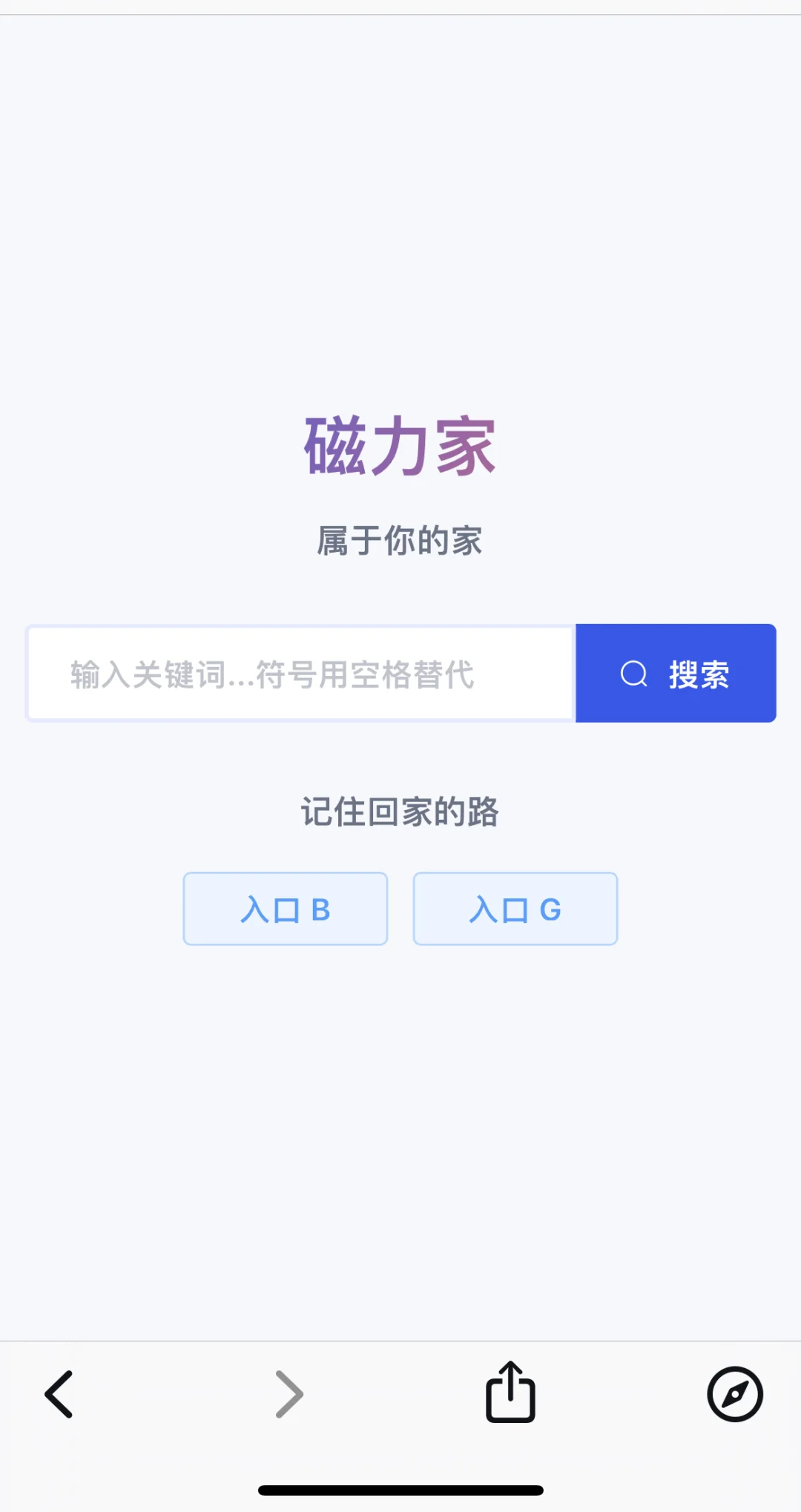 搜啥都有，磁力家