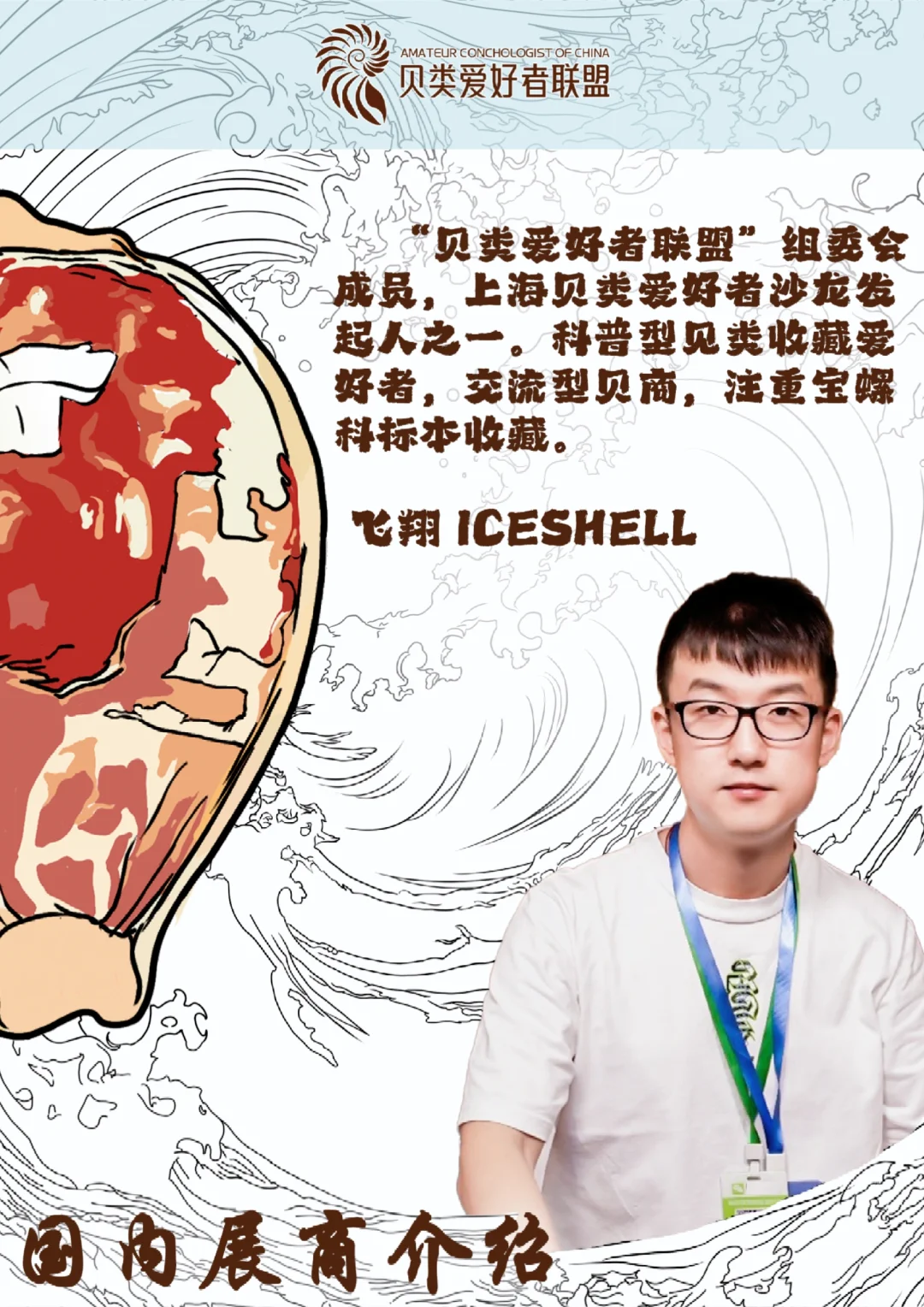 2025北京国际贝展—秋季展:展商官宣(上)