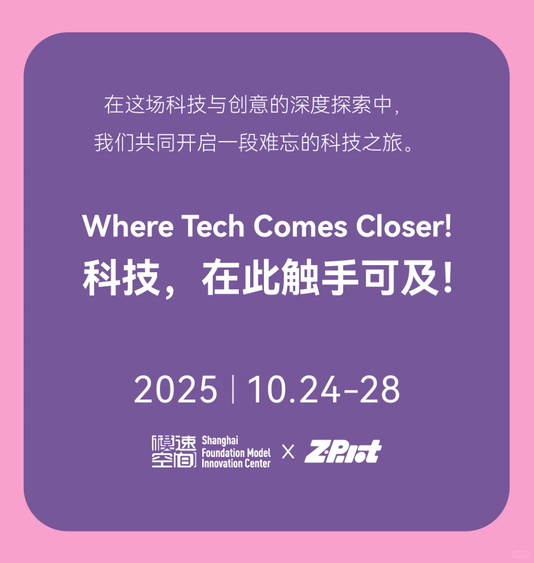 冲！WTCC西岸国际科技消费嘉年华报名ing