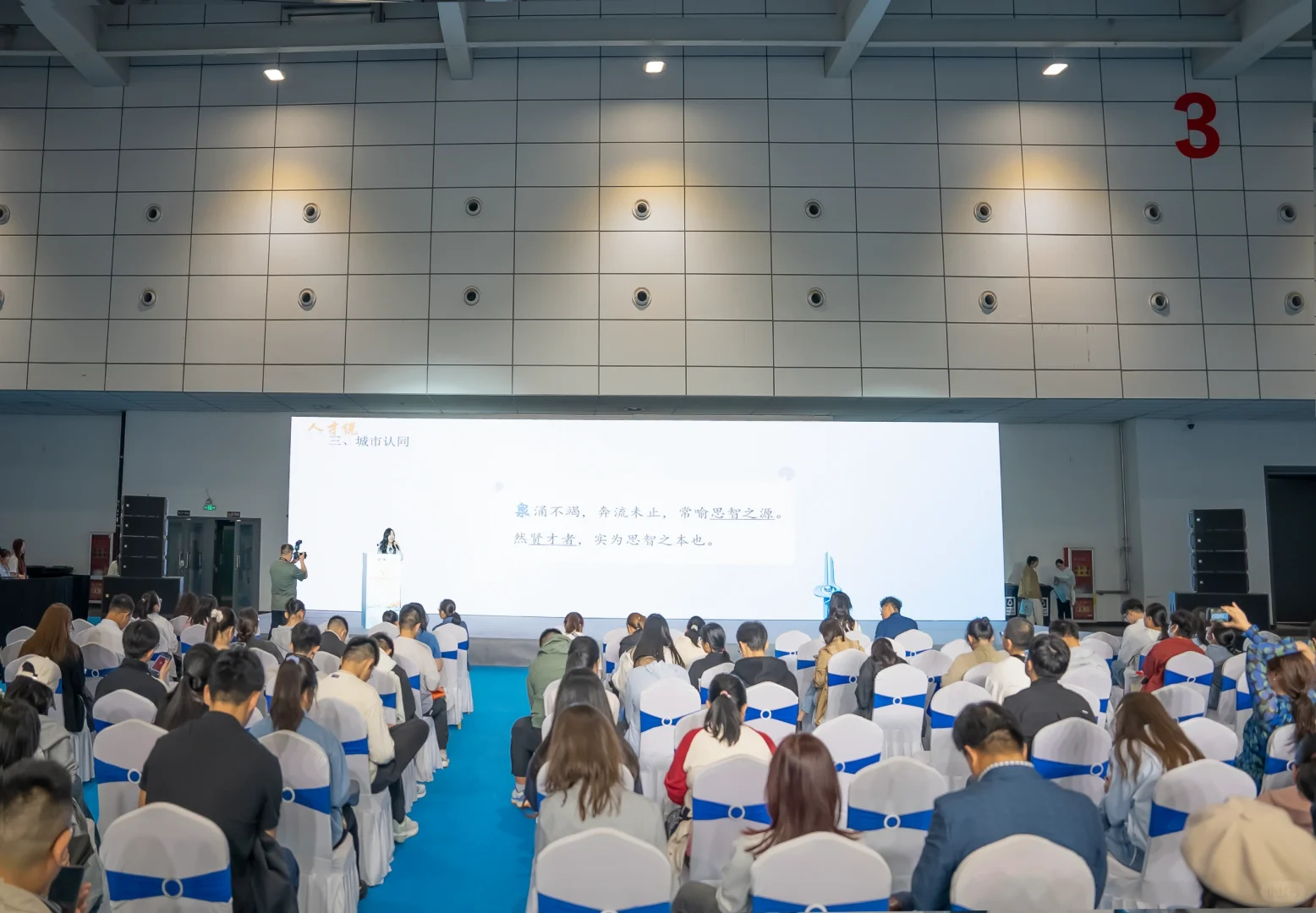 第四届高层次人才大会现场直击！