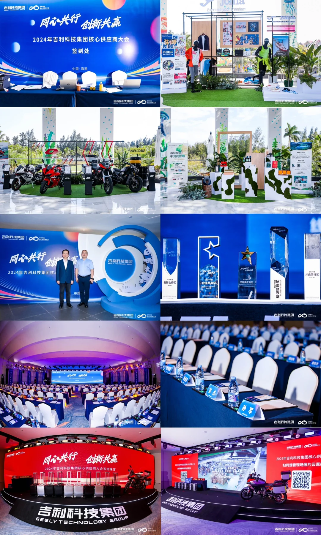 三亚活动布置,三亚年会布置,供应商大会布置