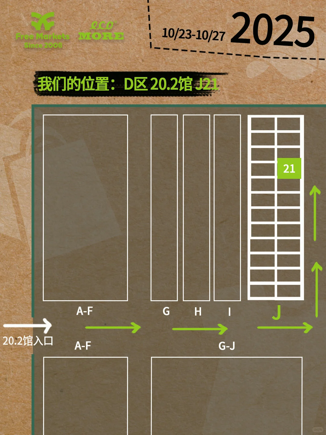 展会|家人们!10月广交会见啦!?