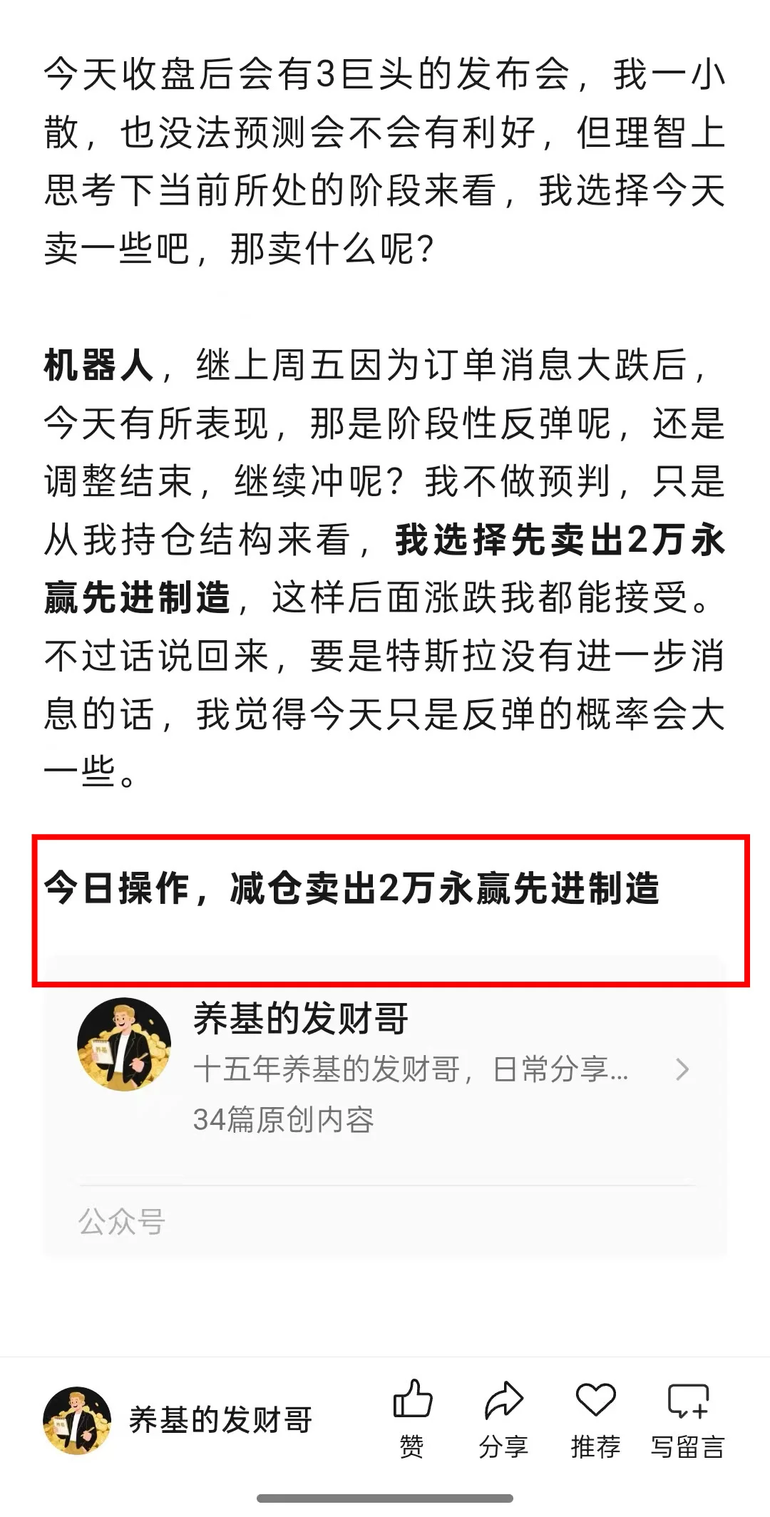 消费电子走强,AI和机器人也有所表现?