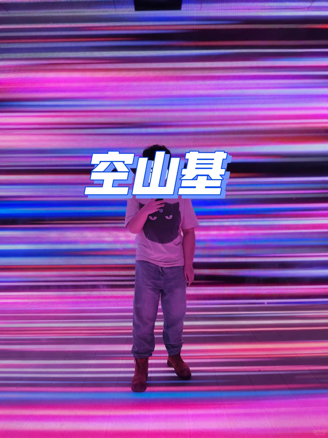 深圳|提前看展? 空山基?还能更抽象吗