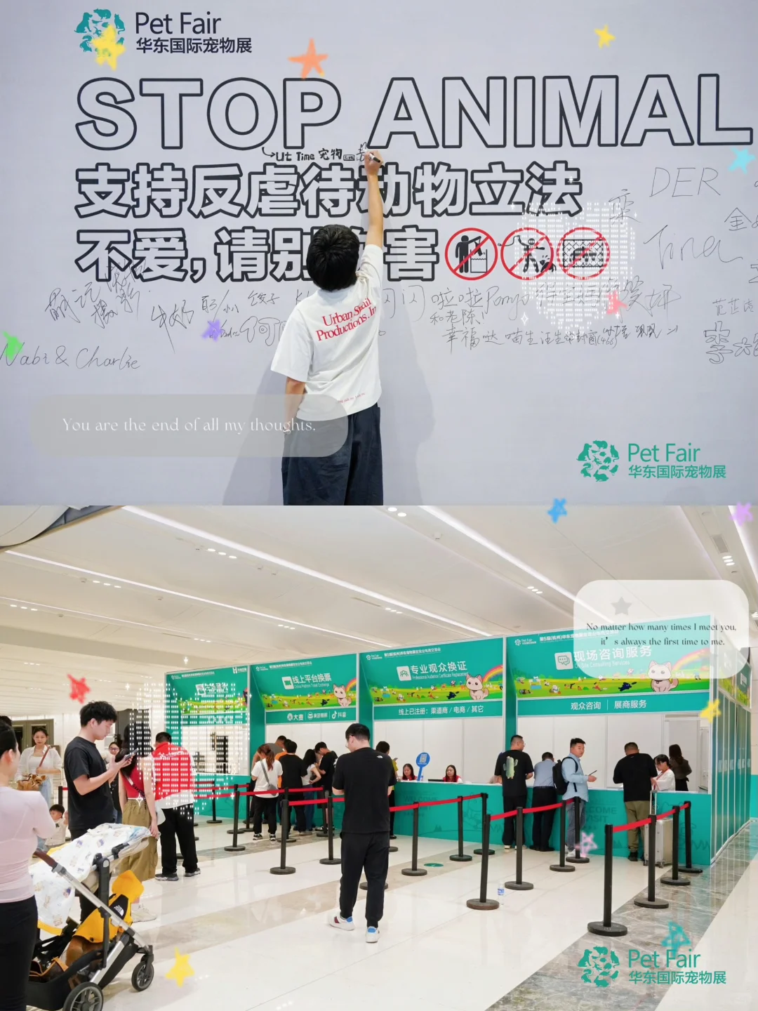 华东宠物展|铲屎官的年度囤货盛会来了!