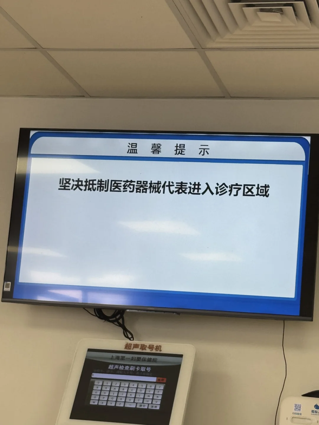 医药器械代表怎么了？