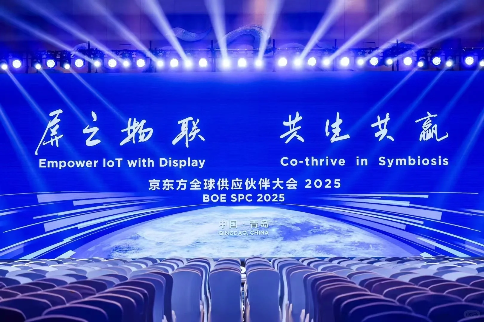 京东全球供应商伙伴大会