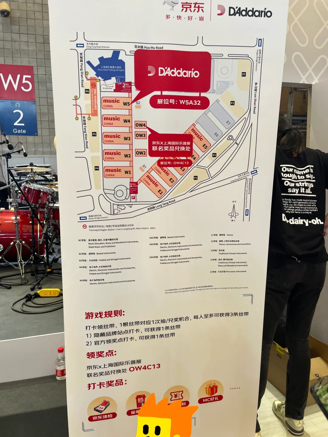 10.12 上海新国际电子展 国际乐器展打卡