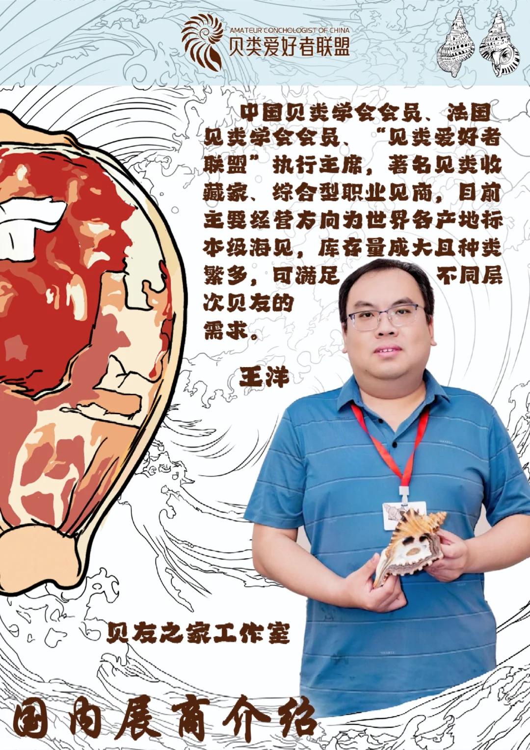 2025北京国际贝展—秋季展:展商官宣(上)