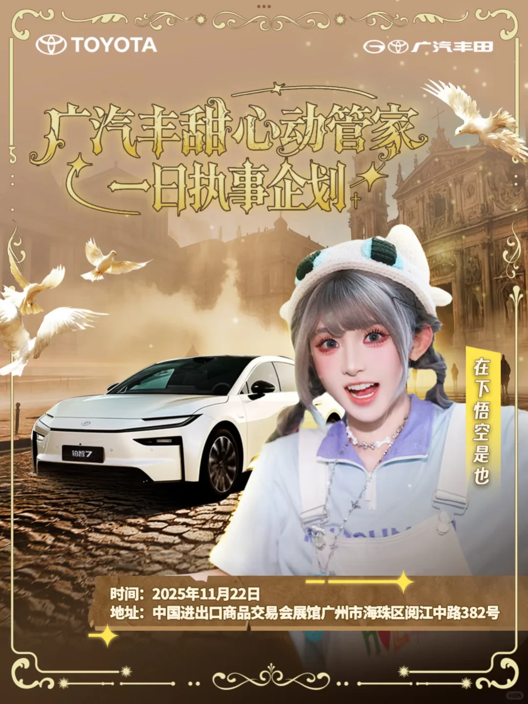 广州|11月一日店长合集(上)