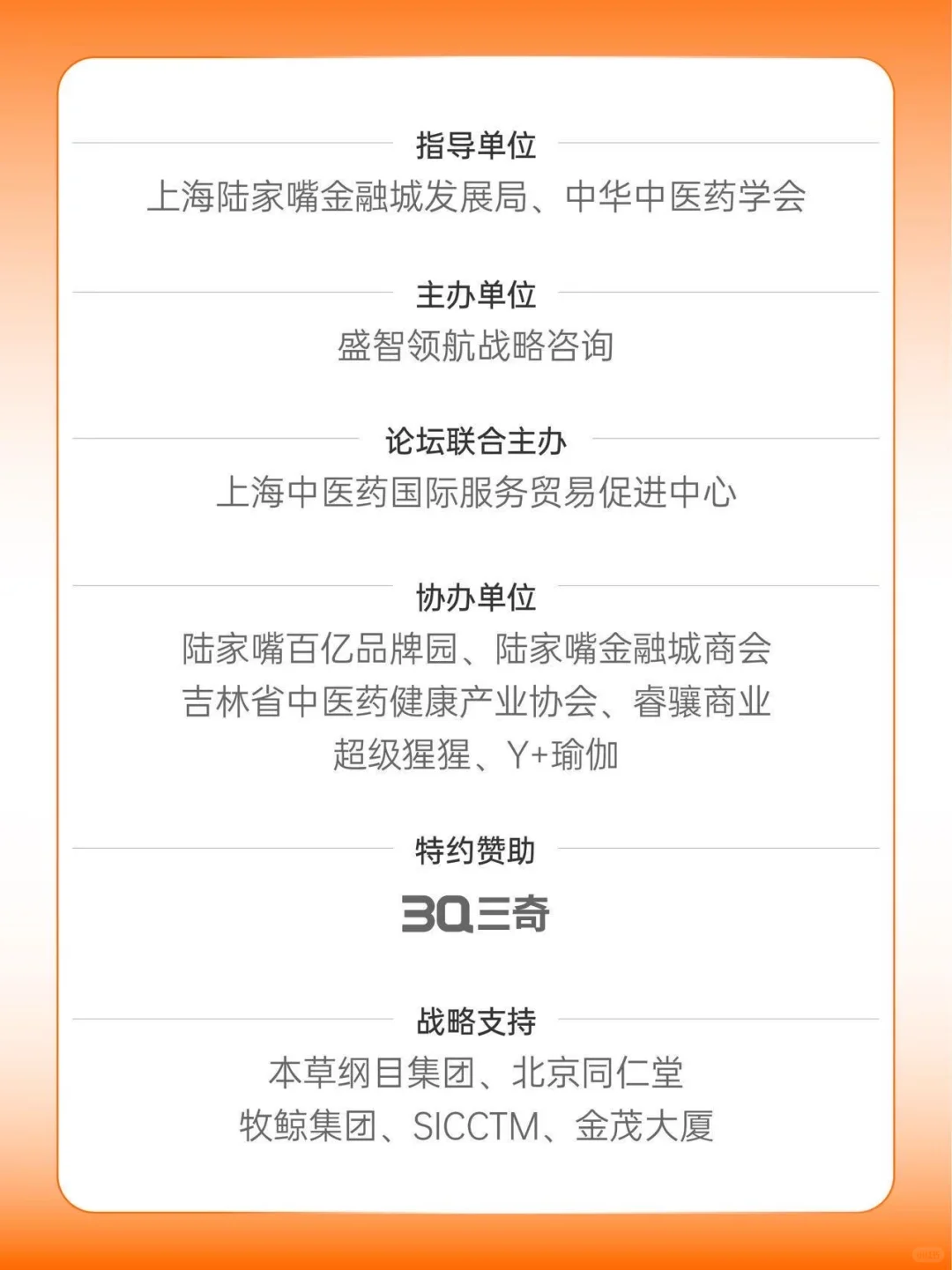 官宣定档?陆家嘴国际健康品牌节品牌招募