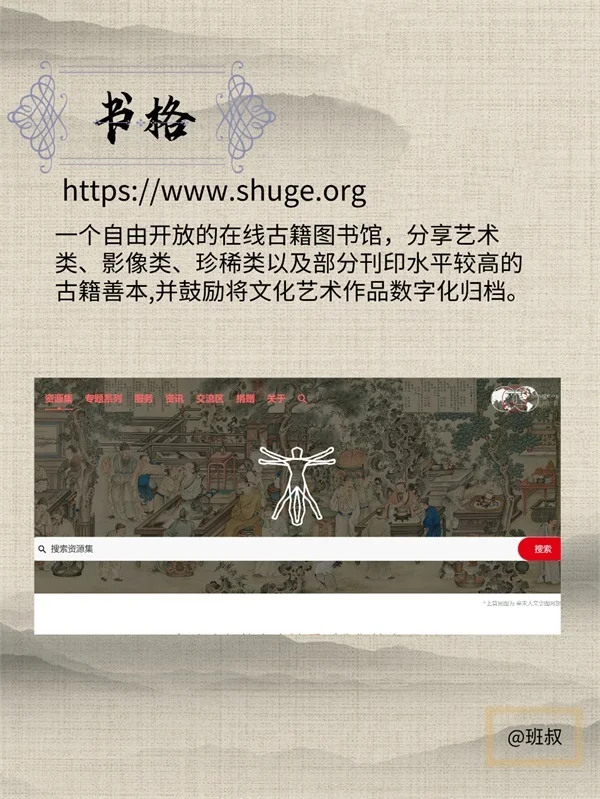 9个文博类宝藏网站