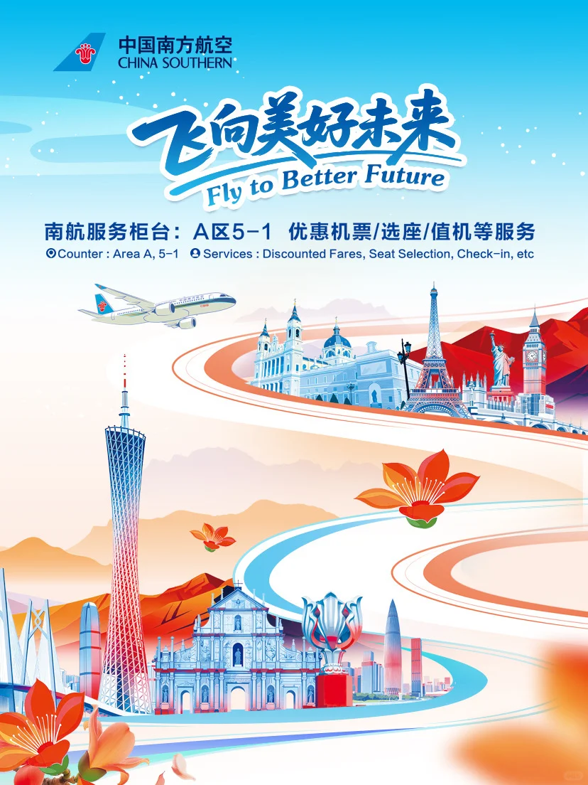 南航助力广交会?宠粉福利藏不住了?