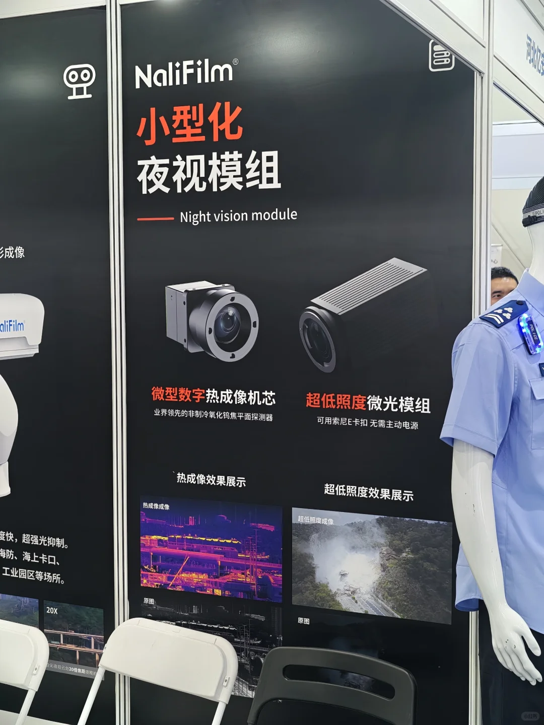 北京警用装备展简直是每个男生的梦工厂！