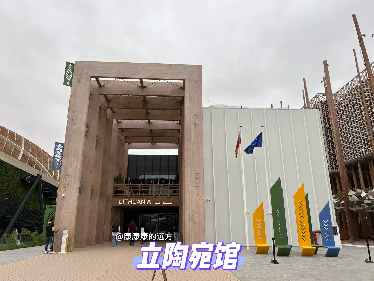 建筑采风|迪拜世博会68个场馆实拍回顾3