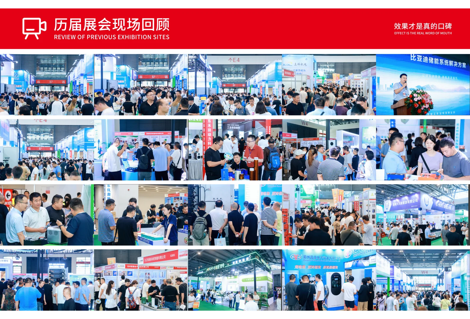 第22届华南（国际）锂电及储能技术展