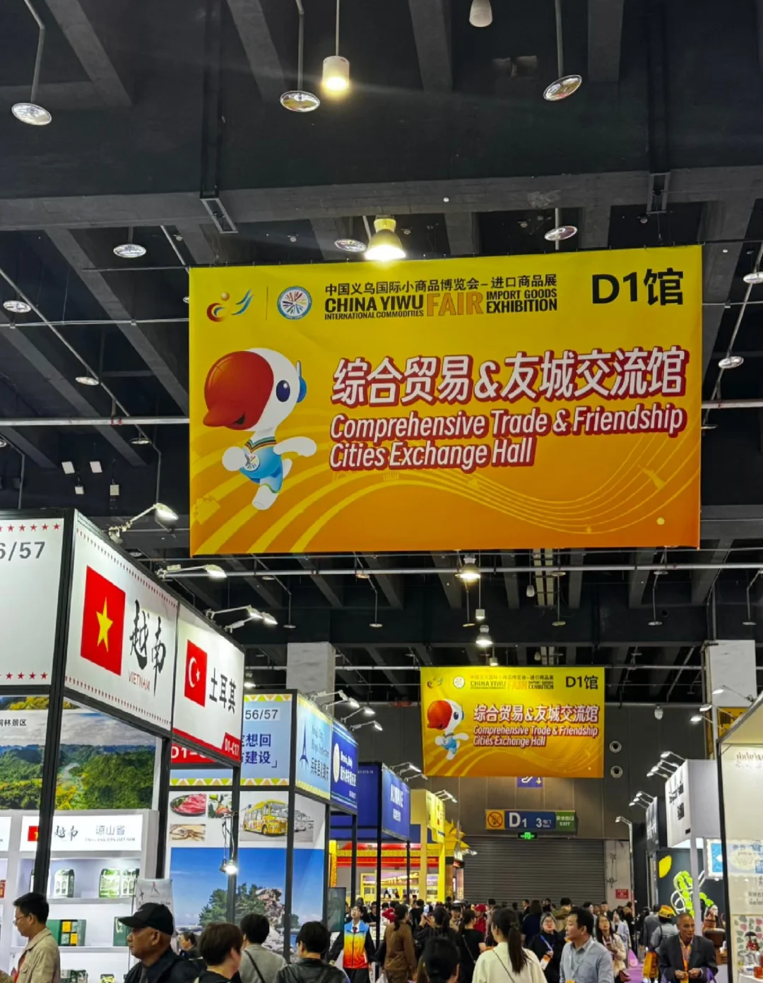 2025义博会名片合集