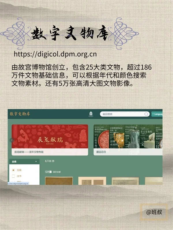 9个文博类宝藏网站