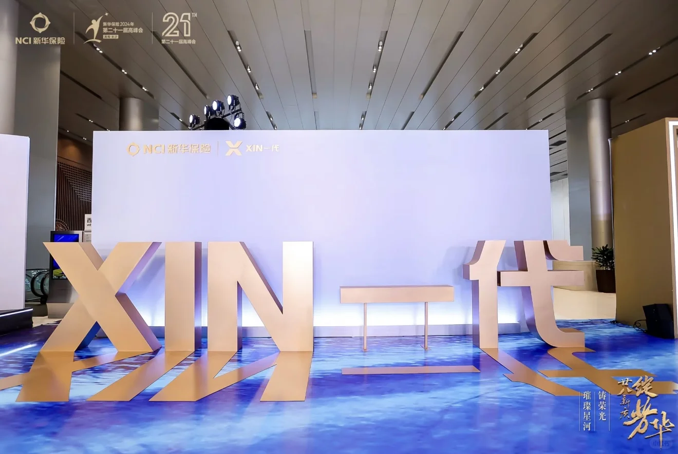 感谢本次年会供应商！