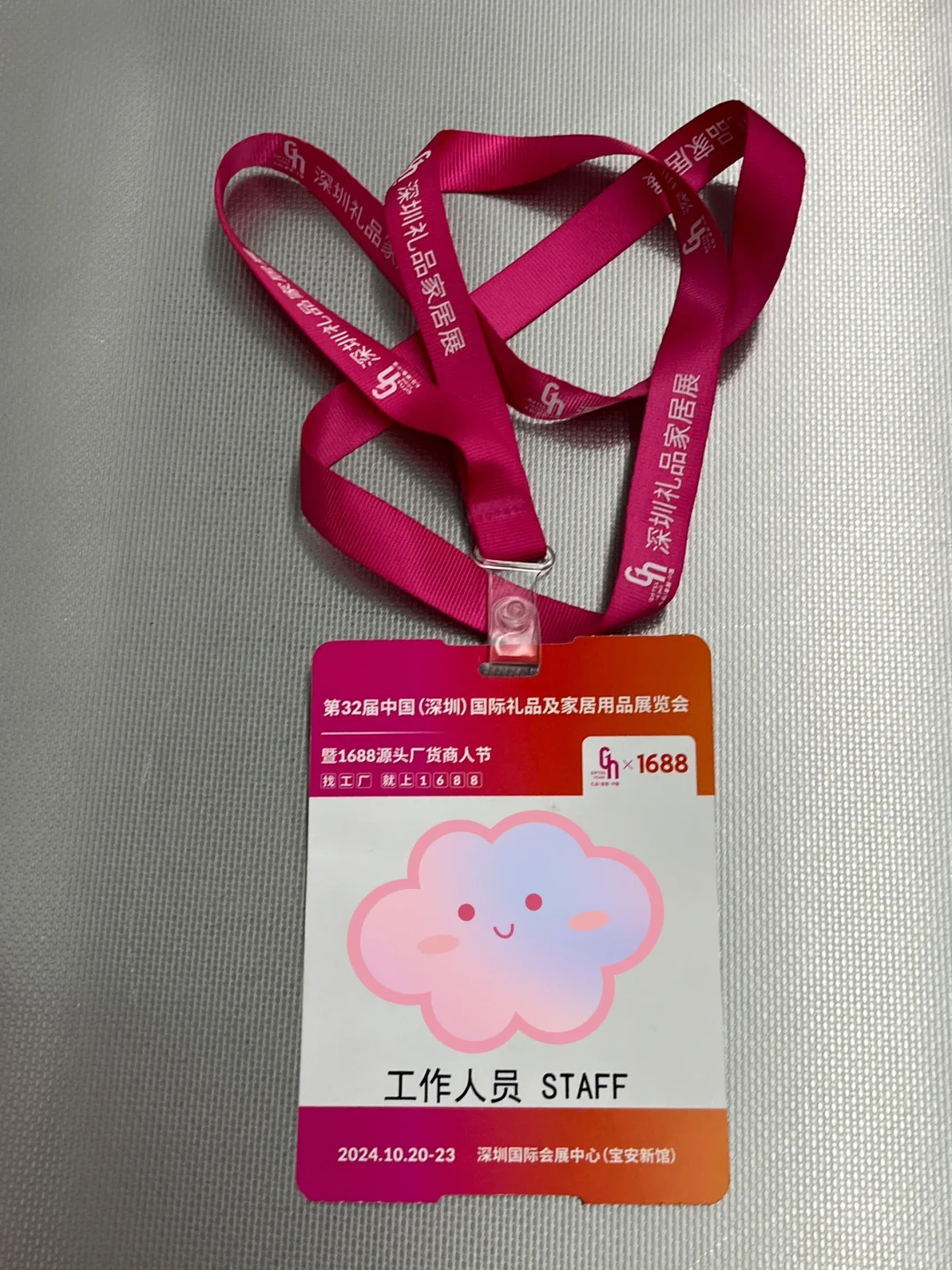 #深圳展会兼职｜礼品展