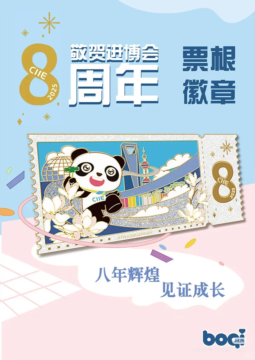 【第八届进博衍生品 必买清单】附打卡攻略