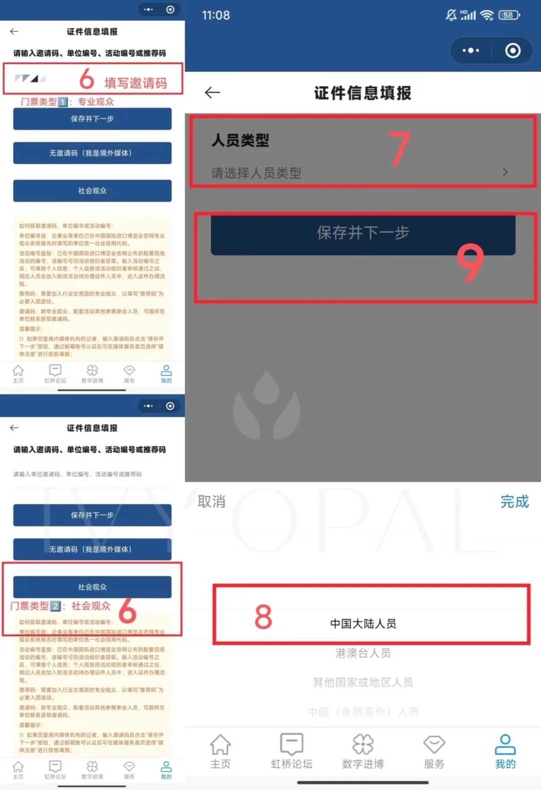 ✨ 2025 进博会门票申请全攻略