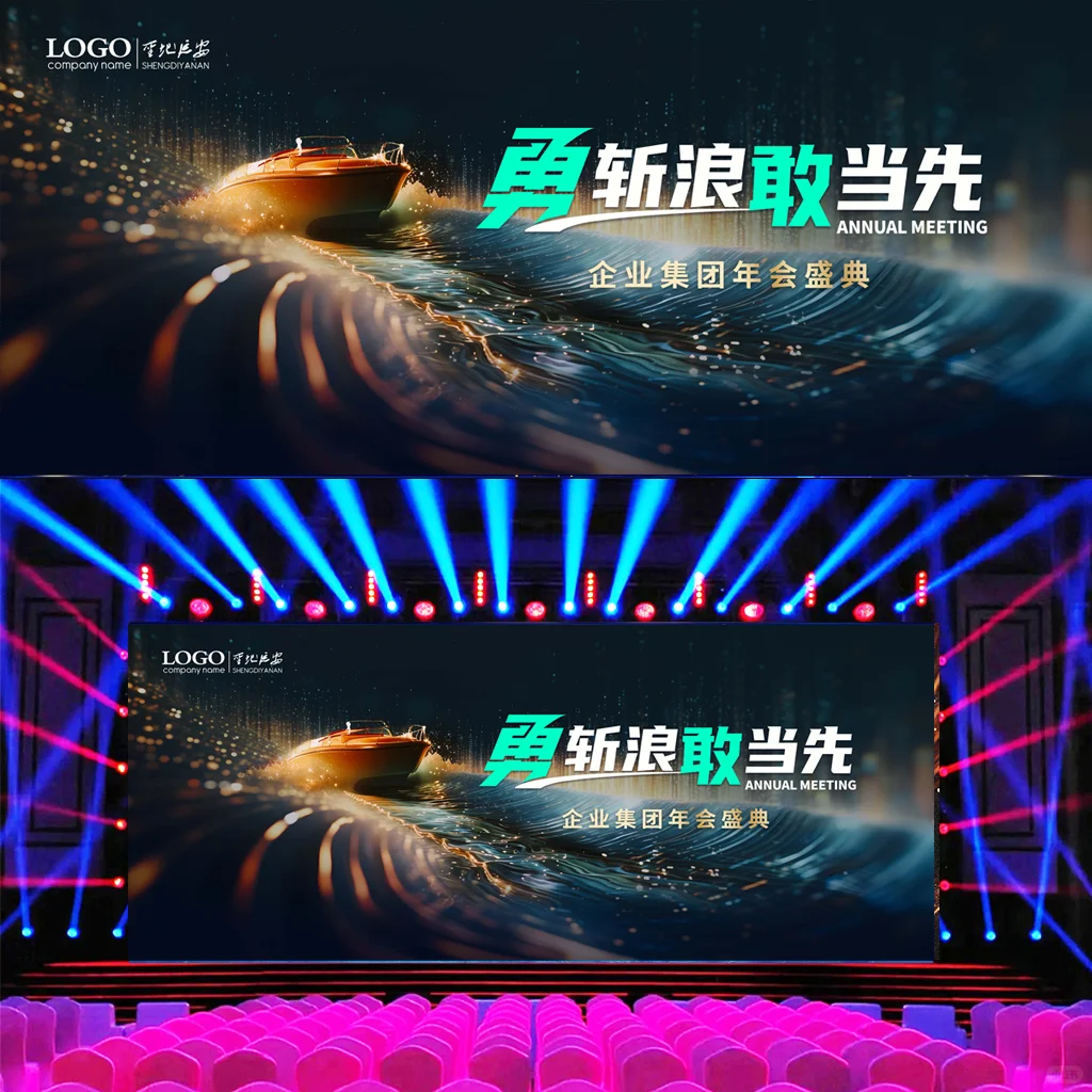 勇斩浪 敢当先｜高级感蓝色大气主视觉主kv