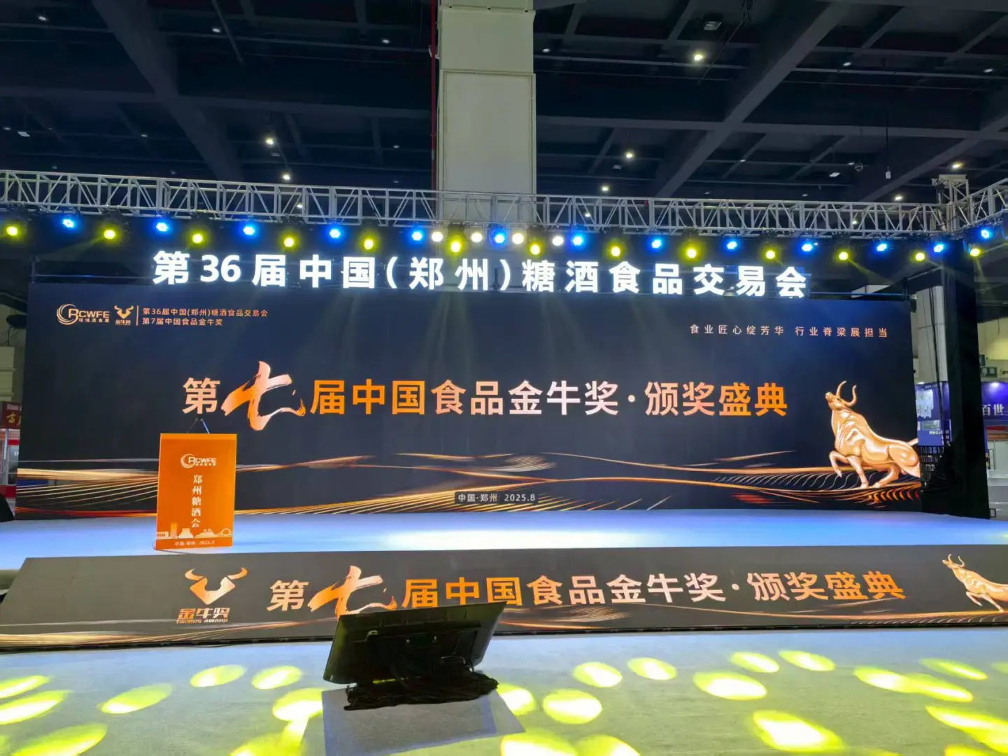 郑州糖酒食品交易会逛展实录✨