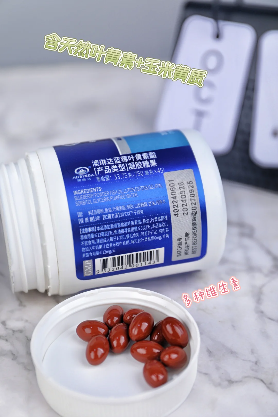 ?护?宝藏?叶黄素来啦