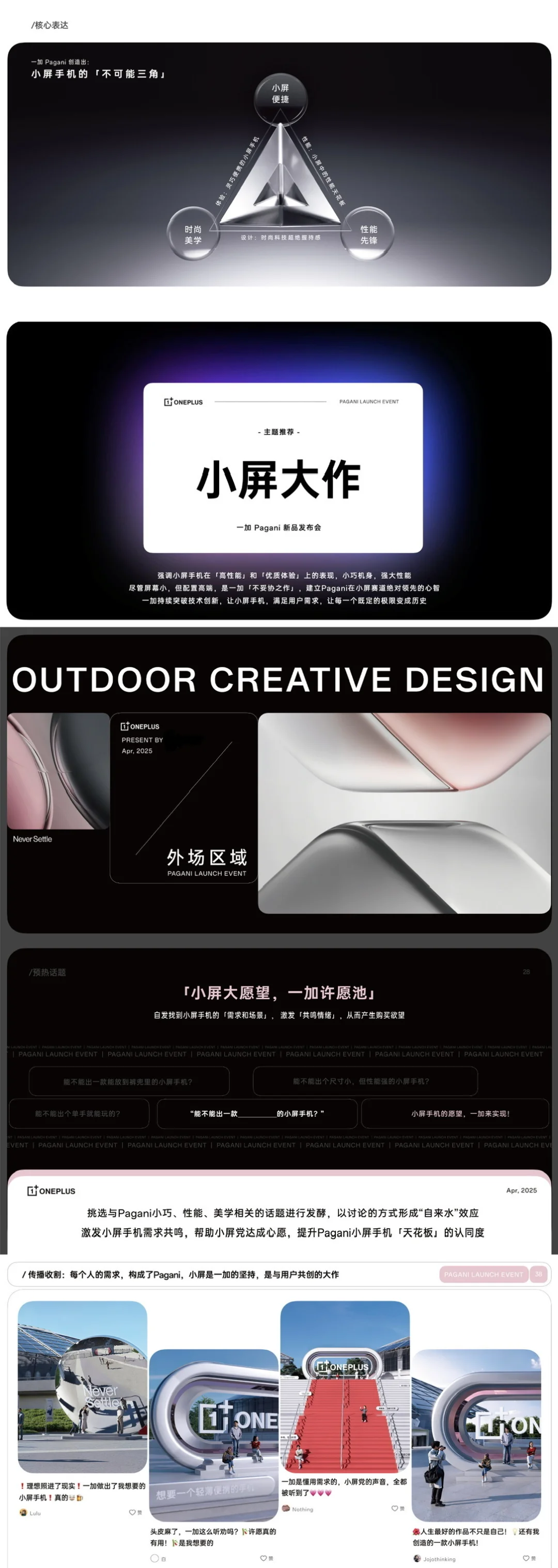 一加 ONEPLUS 13T｜新品发布会