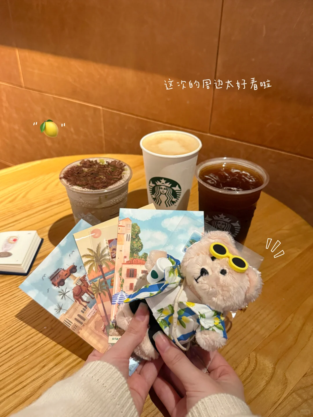世界太大,我想用一杯星巴克来抵达?️
