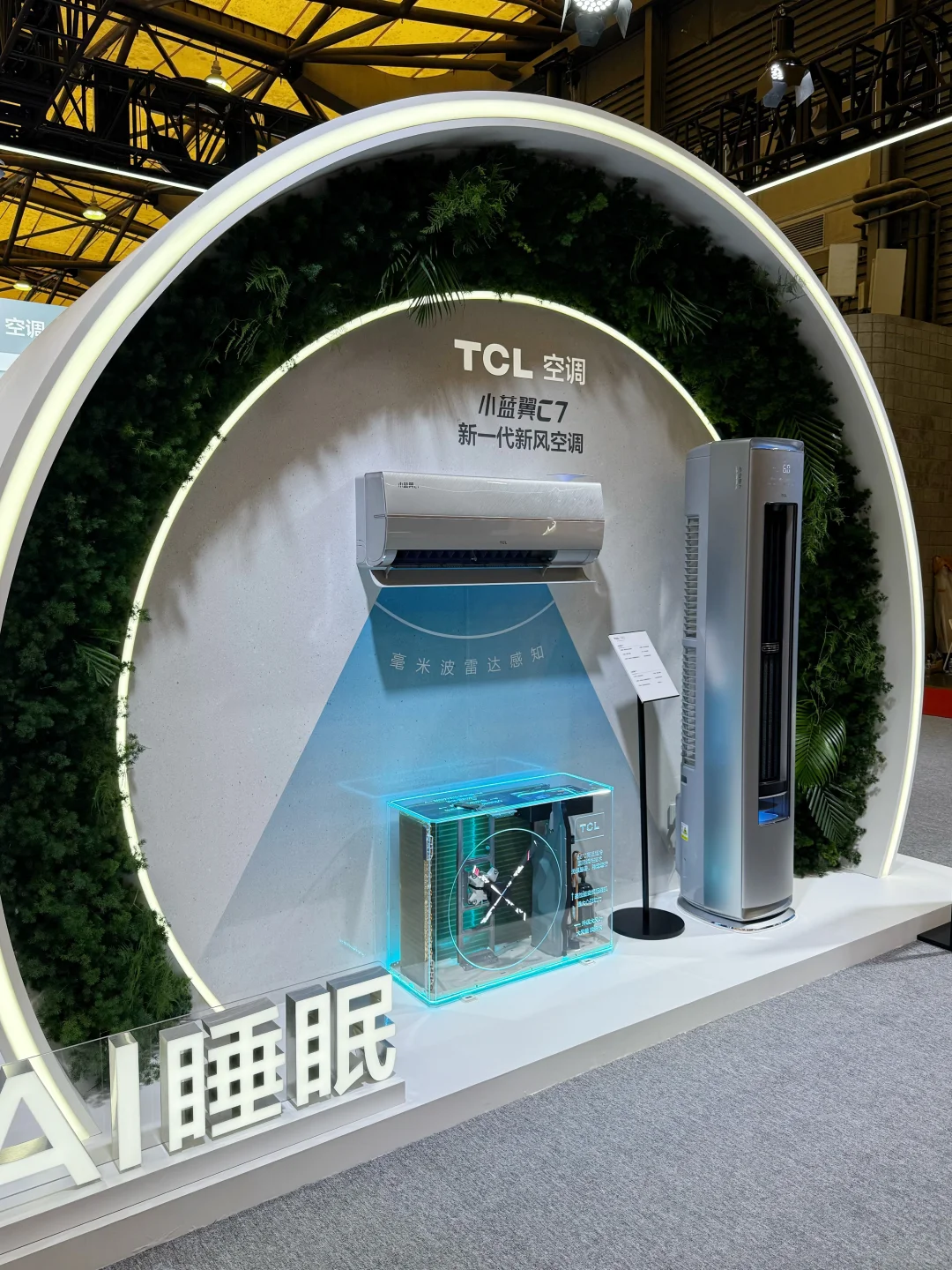 智家生活博览会｜唤醒生活唤醒家?～