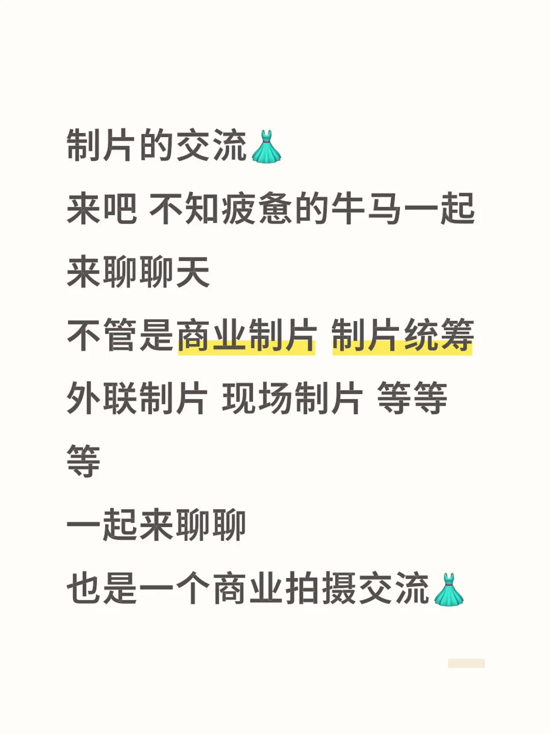 做制片的朋友们集合啦?