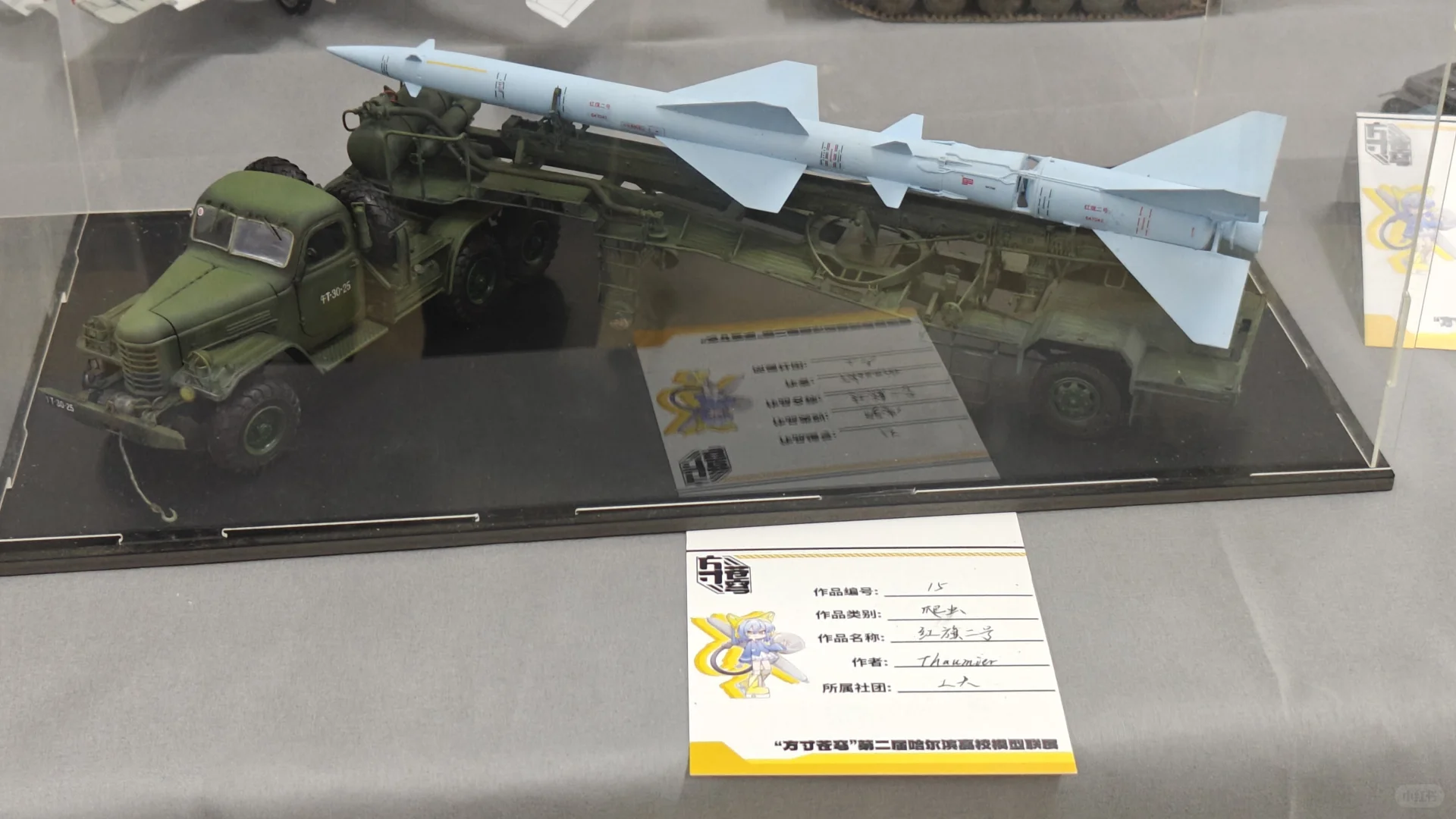 尔滨高校模型展