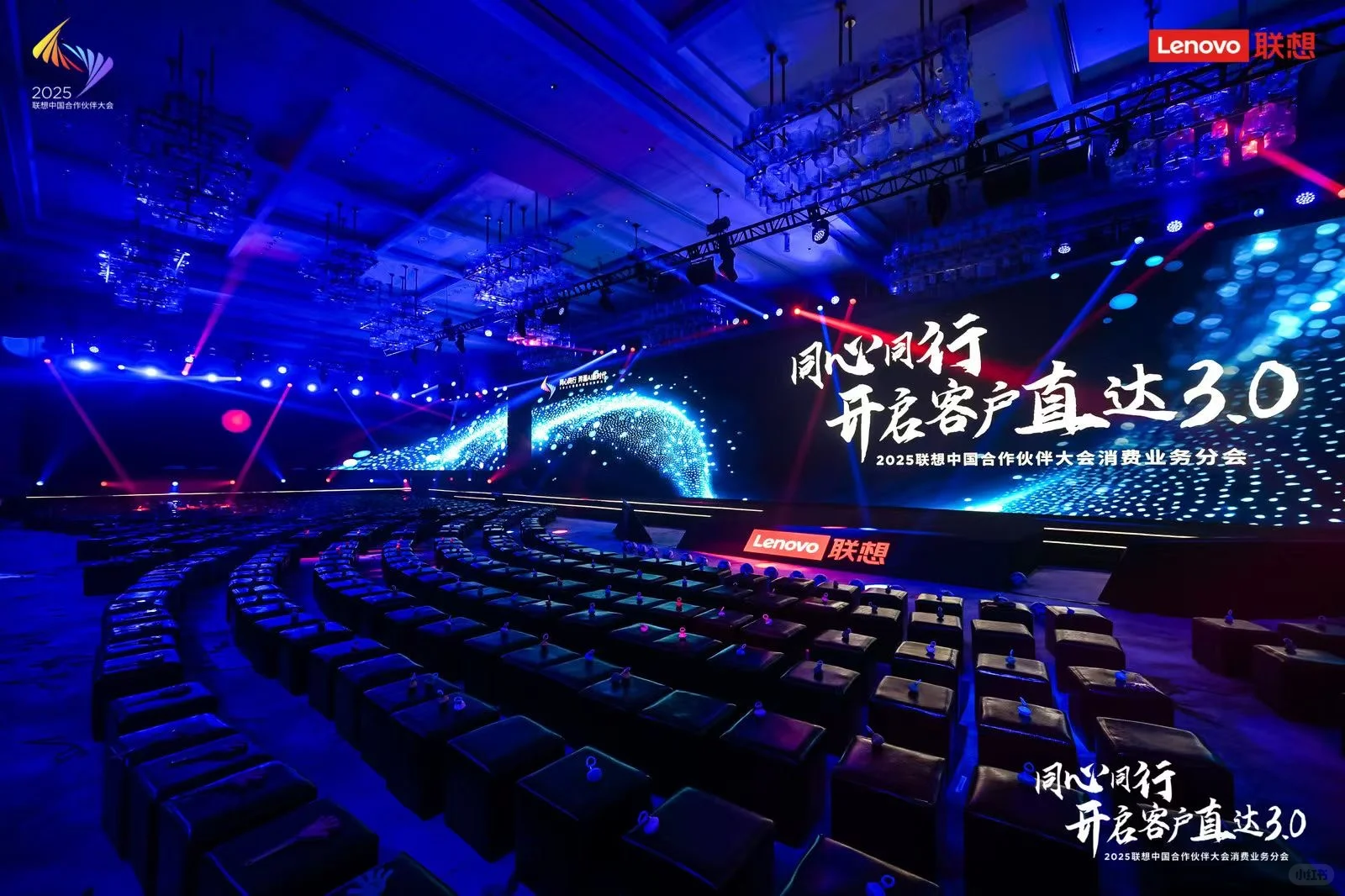 keynote设计｜2025联想中国合作伙伴大会