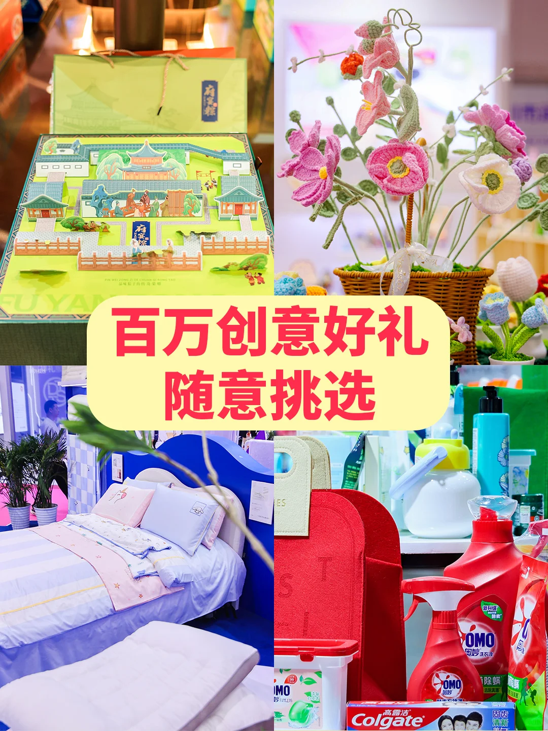 后悔没早发现❗深圳这个宝藏礼品展!