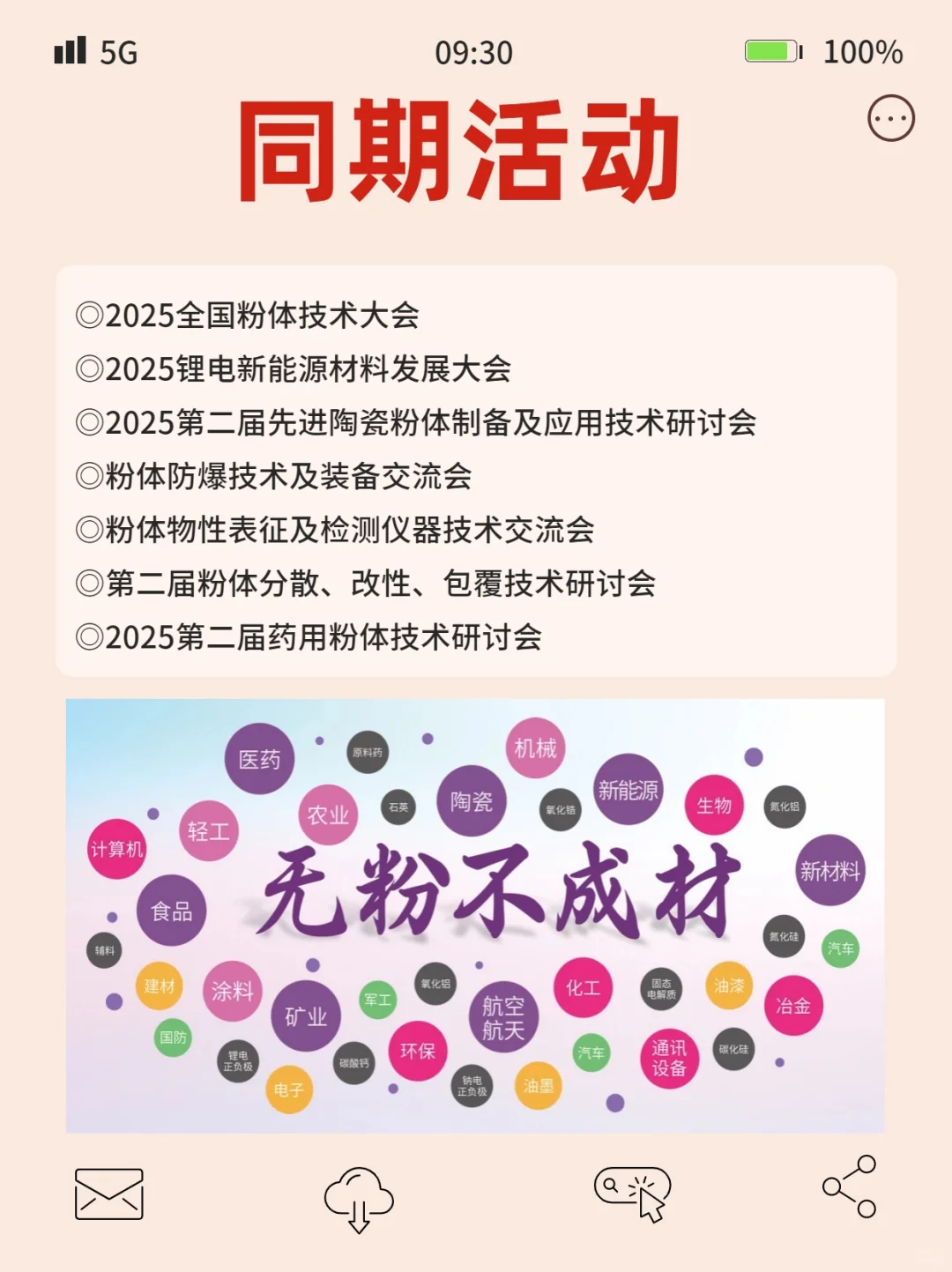 倒计时8天！IPIE2025展会门票免费领！